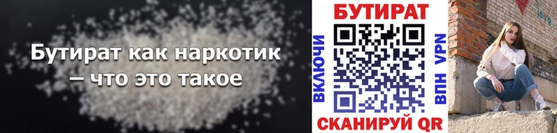 Купить где  Новопавловск  Бутират буратино 