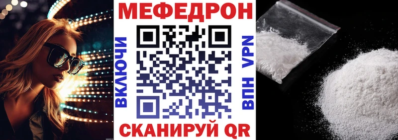 Мефедрон мука  Купить закладки  Новопавловск 