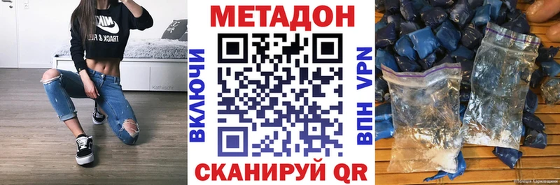 Метадон кристалл  Купить  Новопавловск 